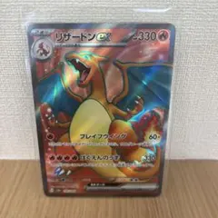 リザードンex sr 151 185/165