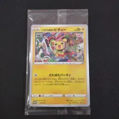 2026年最新】いたずら好きのピチュー 214/S-Pの人気アイテム - メルカリ