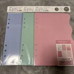 セリア　シール台紙　ピンク　ブルー　グリーン　A5 カスタムノートリフィル
