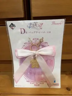 一番くじ プリキュア ～Endless Grace～ D賞 バッグチャーム