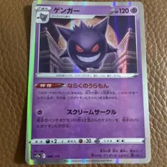 2026年最新】ポケモンカード ゲンガー ならくのうらもんの人気アイテム