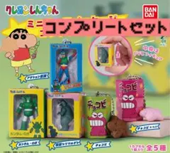 クレヨンしんちゃん ミニチュアパッケージコレクション5種コンプリートセット