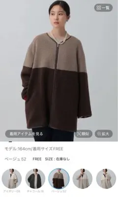レプシム切り替えライトボアコート　ベージュのサムネイル
