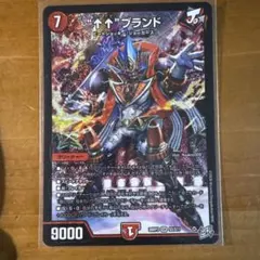 “アゲアゲ”ブランド デュエルマスターズ