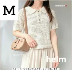 新品◇しまむら helm メッシュ 襟付きサマーニット アイボリー M