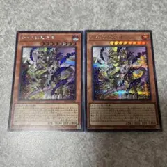 遊戯王　ホルスの黒炎神　シークレット　2枚 1436