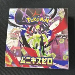 BOX】 MEGA 拡張パック ムニキスゼロ 未開封 シュリンク付き - メルカリ