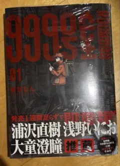 999号室 南賀なん 1巻 新品未開封 シュリンク付き - メルカリ