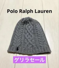 POLO ポロ ラルフ ローレン ケーブル編み ビーニー グレー ニットキャップ
