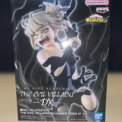 僕のヒーローアカデミア　THE EVIL VILLAINS-DX　トガヒミコ