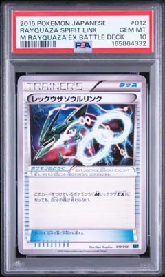 2026年最新】レックウザソウルリンクの人気アイテム - メルカリ