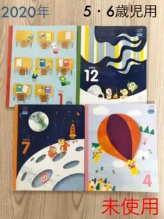 こどもちゃれんじ　じゃんぷ　5〜6歳児用　4冊セット