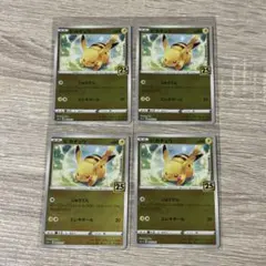 ピカチュウV 25th 3枚セットポケモンカード s8a-G ゴールデンボックス