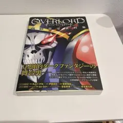 2025年最新】オーバーロード 完全設定資料集の人気アイテム - メルカリ