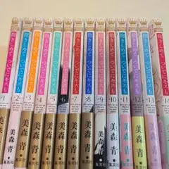 抱きしめて ついでにキスも 1～14