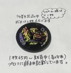 【妖怪メダル】ブリー元帥（Bメダル）