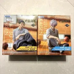 呪術廻戦 Yumemirize 五条悟 夏油傑 2体セット