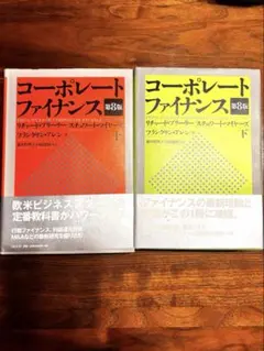 2026年最新】コーポレートファイナンス・下の人気アイテム - メルカリ