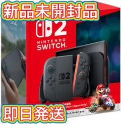 ★新品未開封★即日発送★ Nintendo Switch2 マリオカートワールド