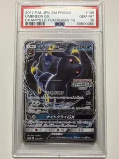 2026年最新】ブラッキーGX: プロモ SM-P 125 PSA10の人気アイテム