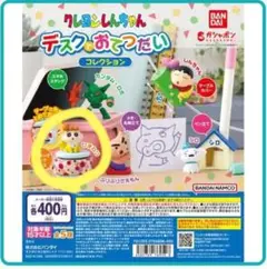 ♯LHt06EZ机の上のクレヨンしんちゃん全5種 ♯LHt06EZ机の上のクレヨンしんちゃん全5種