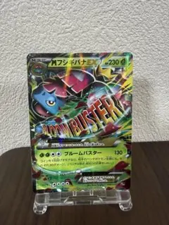 ポケモンカード MフシギバナEX 20th 002/072 - メルカリ