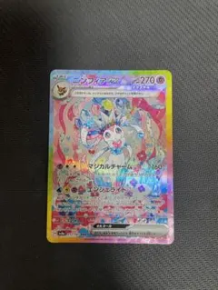 2025年最新】ニンフィアex sarの人気アイテム - メルカリ