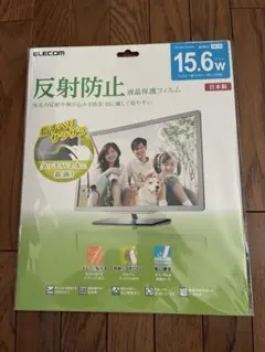ELECOM 15.6インチワイド 反射防止 液晶保護フィルムのサムネイル