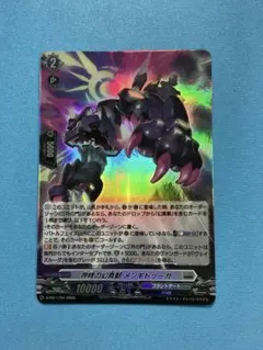 プロモ　呼哮の幻真獣　メンギドゥーガ　ノーマル 呼哮の幻真獣 メンギドゥーガ】プロモPR通常版1枚。 - メルカリ