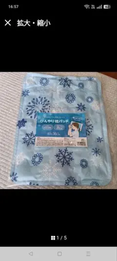 ひんやり枕パッド 40×30cm ジェルパッド 冷却マット