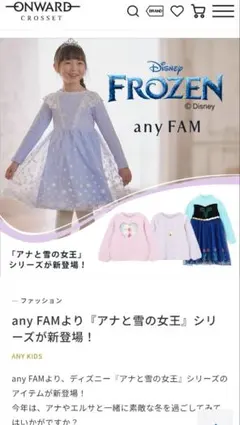 2025年最新】anyfAM アナの人気アイテム - メルカリ