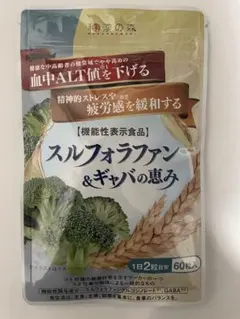 2026年最新】スルフォラファン&ギャバの恵みの人気アイテム - メルカリ