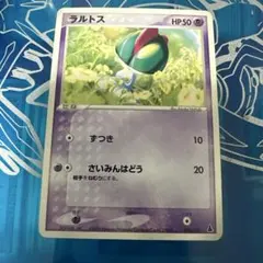 ラルトス 第1弾構築済みスターター ミズゴロウデッキ 008/019