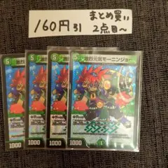 激烈元気モーニンジョー　4枚　0906