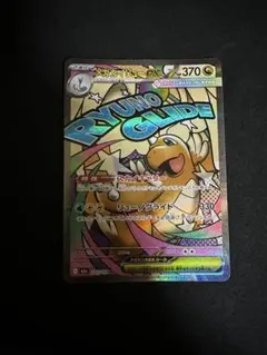 ポケモンカード　メガカイリューex MA