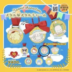 サンリオ メダル風メタルチャーム マイメロ