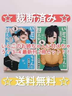 2026年最新】裁断済 漫画の人気アイテム - メルカリ