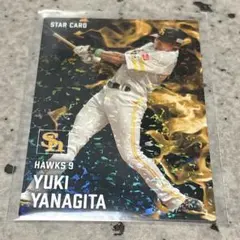 プロ野球チップスカード　福岡ソフトバンクホークス　柳田悠岐　STAR CARD