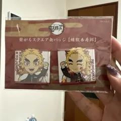 鬼滅の刃　煉獄杏寿郎　繋がるスクエア缶バッジ