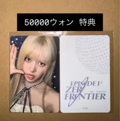 NMIXX エンミ　ソウルコン　会場限定　5万ウォン　購入特典　トレカ　リリー