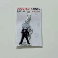 呪術廻戦　アクリルチャーム 五条悟 B-SIDE LABEL コラボ