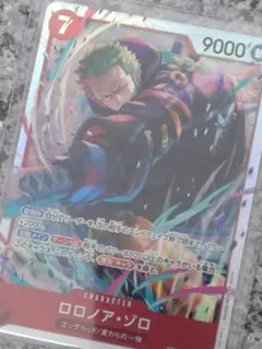 ロロノア・ゾロ sr EB04-007 エッグヘッドクライシス