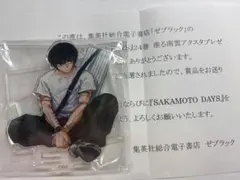 レア 南雲 アクスタ 24巻 応募 当選