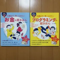 みんなのうた レコード 2枚セット 赤鬼と青鬼のタンゴ ぼくらは三つ子