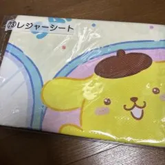 新品未開封　サンリオ当りくじ レジャーシート　ポムポムプリン
