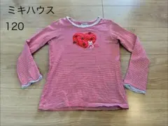 ミキハウス　120 薄手　長袖　ロンT うさこ　トップス