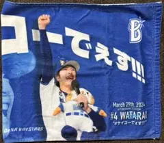 横浜DeNAベイスターズ 度会隆輝 サイコーでぇす！！！タオル