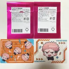 呪術廻戦　虎杖悠仁　描き起こし　クリアカードコレクション