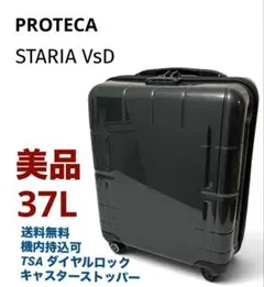 2026年最新】プロテカ スタリアvの人気アイテム - メルカリ