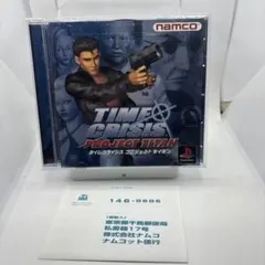 ◯タイムクライシス プロジェクトタイタン